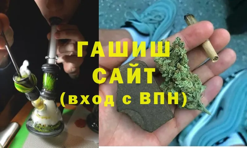 ГАШИШ Cannabis  мега как зайти  Вилючинск 