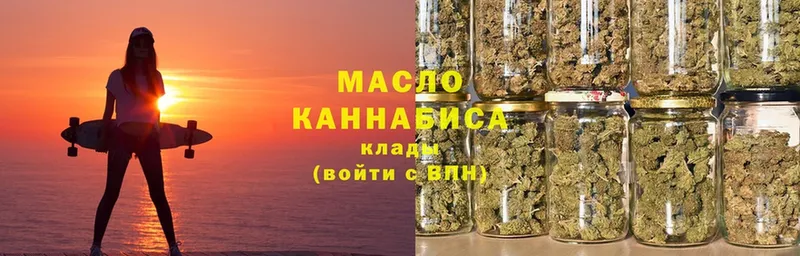 ТГК гашишное масло  наркота  Вилючинск 